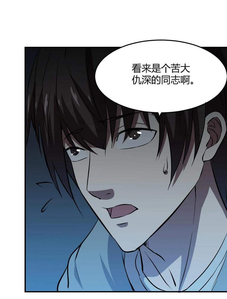 第39话-第40话