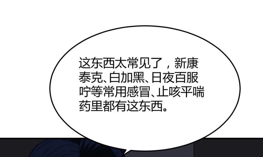 第45话-第46话