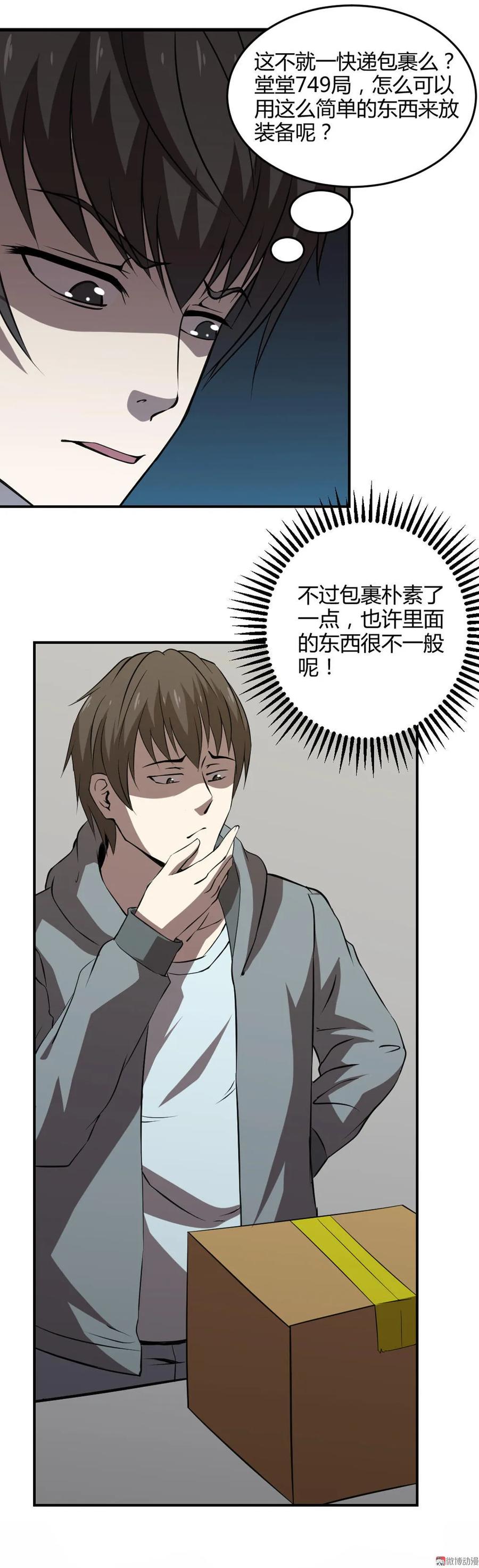 第45话-第46话