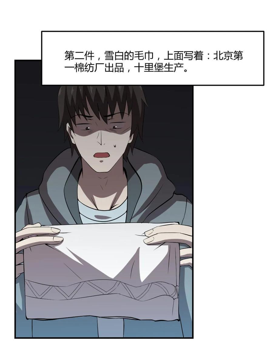 第45话-第46话