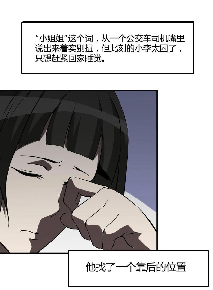 第47话-第48话