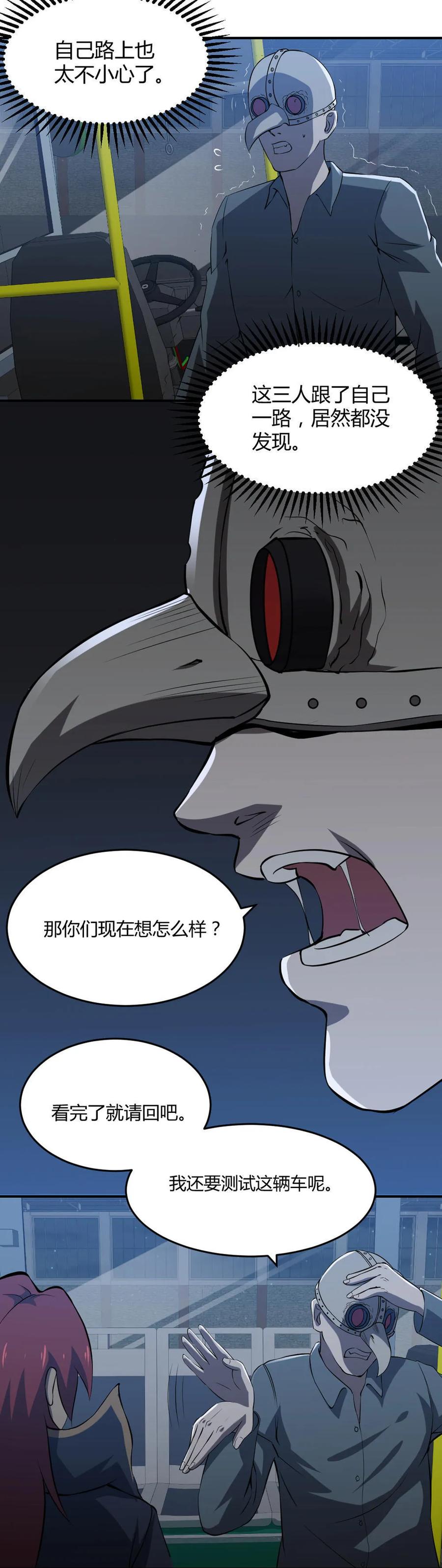 第49话-第50话