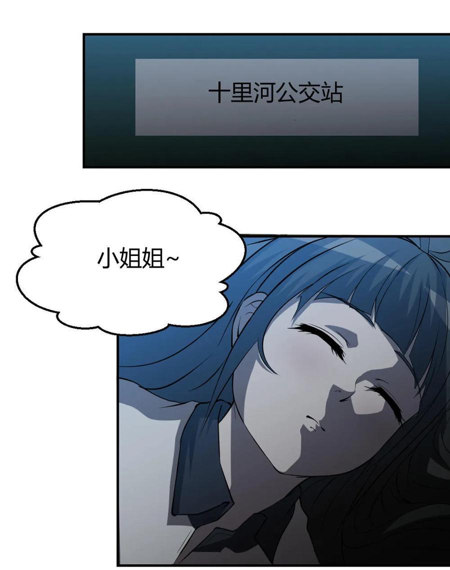 第51话-第52话