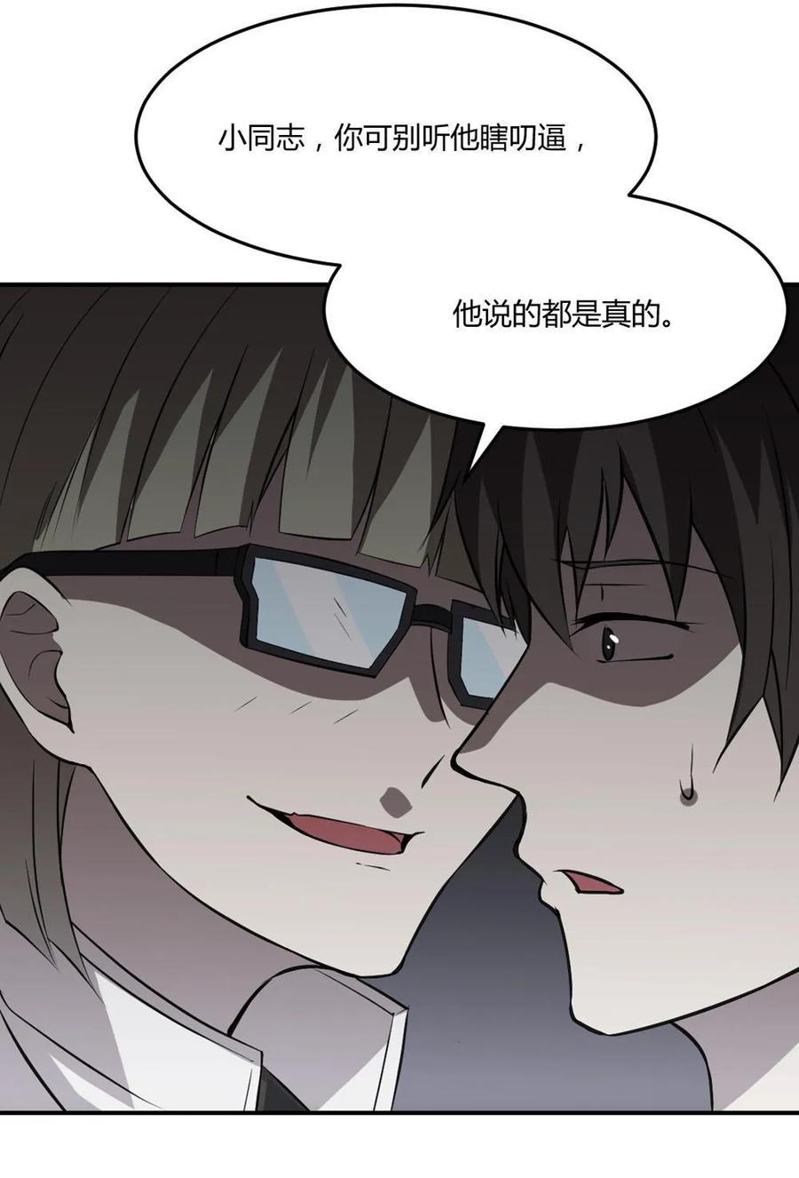 第53话-第54话