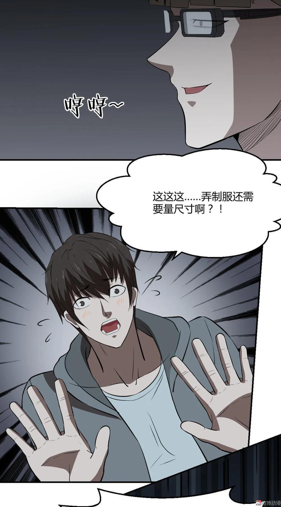 第53话-第54话