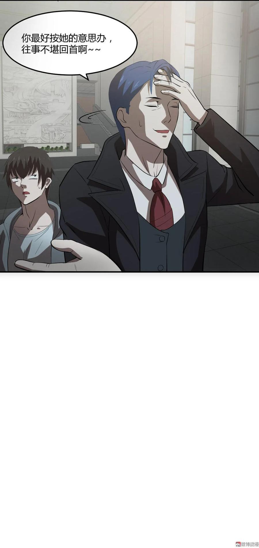第53话-第54话