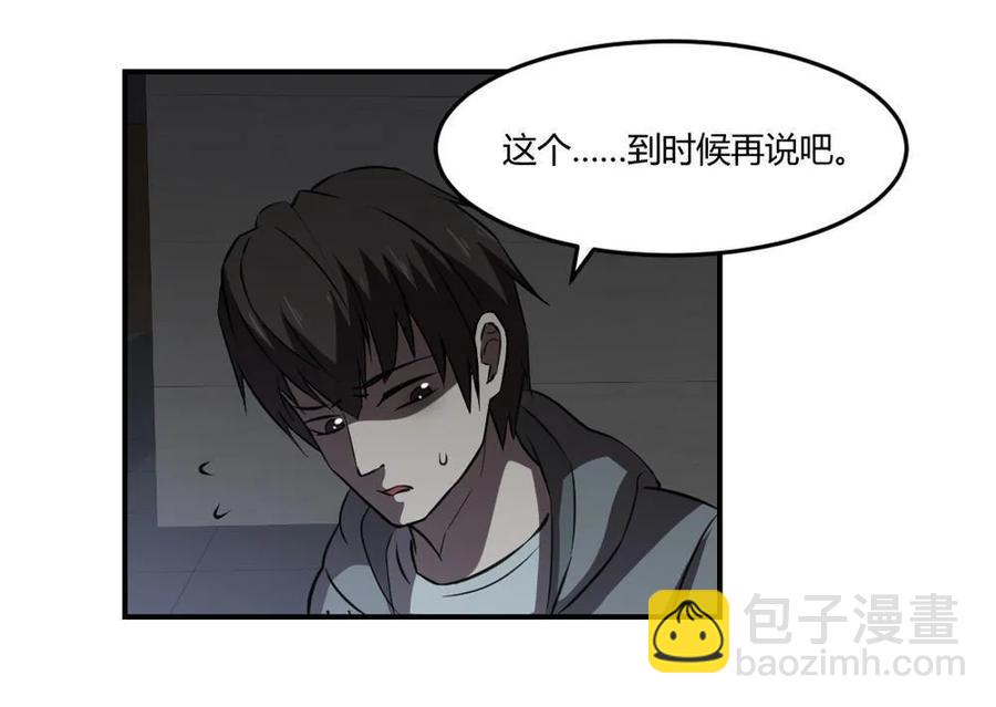 第55话-第56话