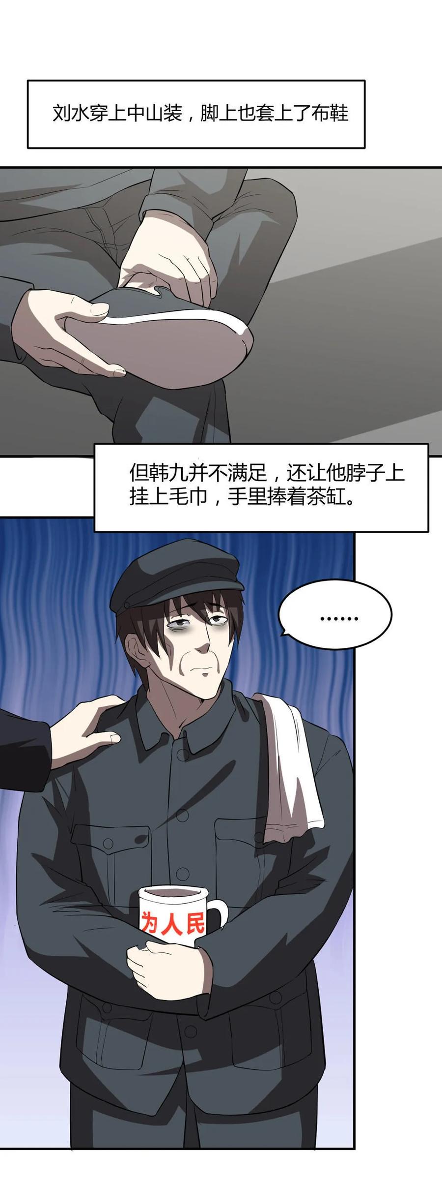 第57话-第58话