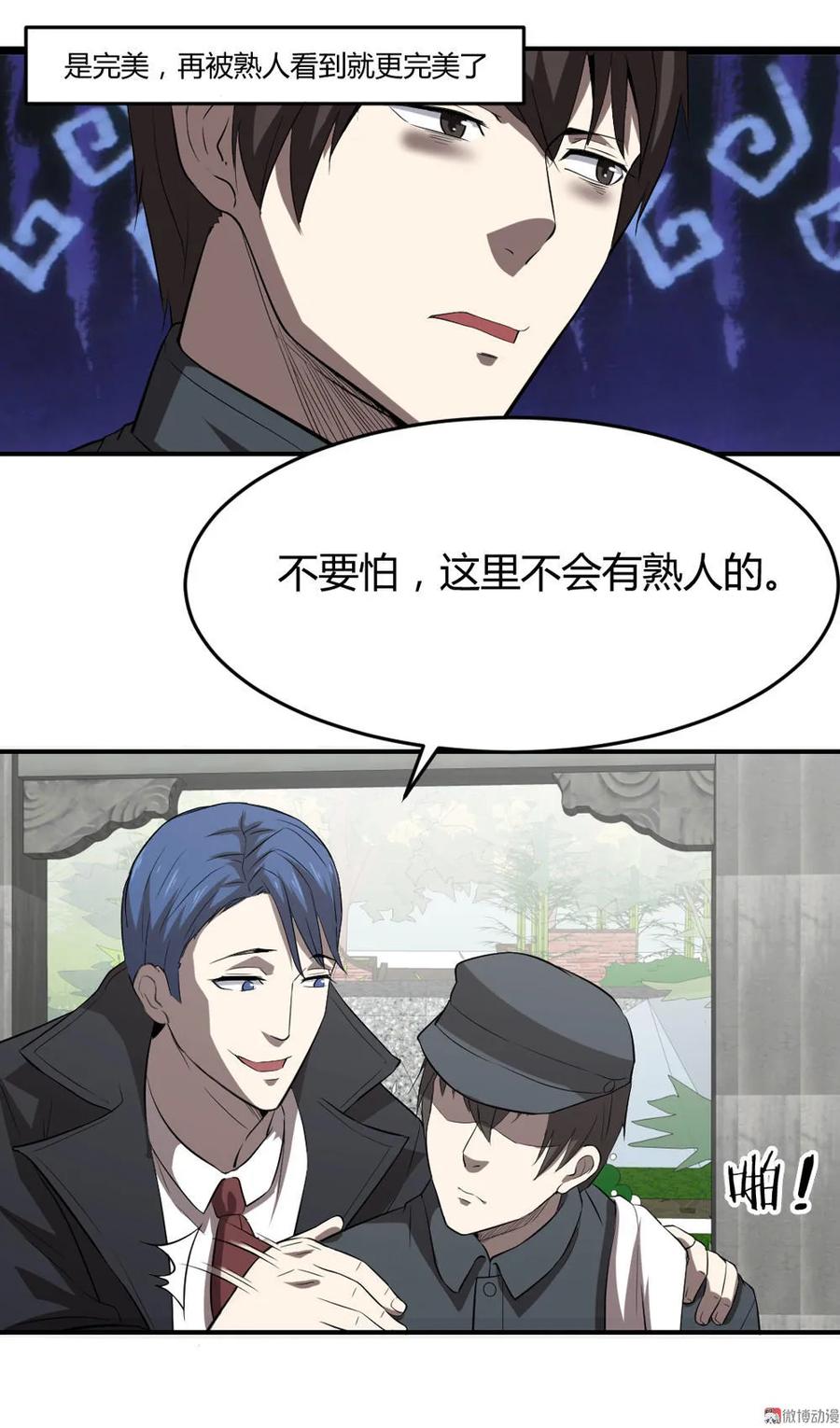 第57话-第58话