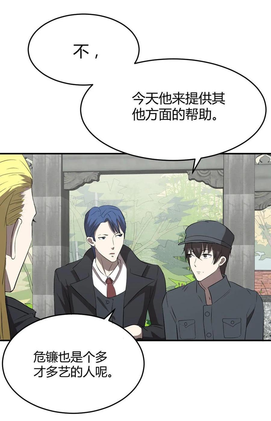第57话-第58话