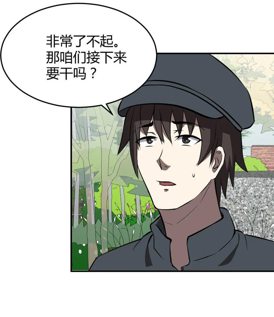 第57话-第58话