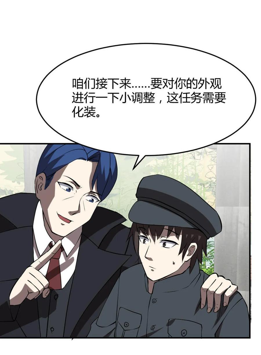 第57话-第58话