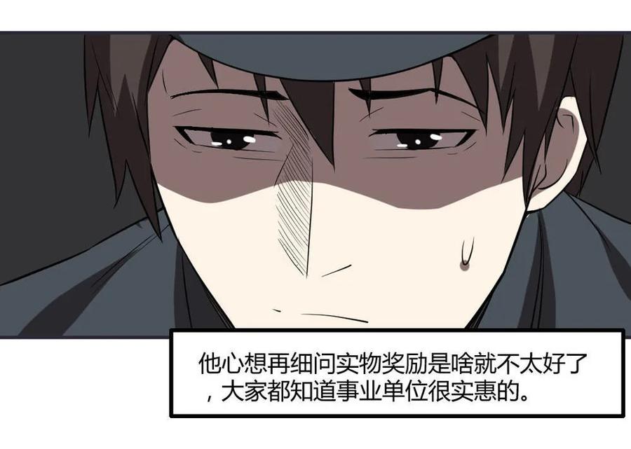 第59话-第60话