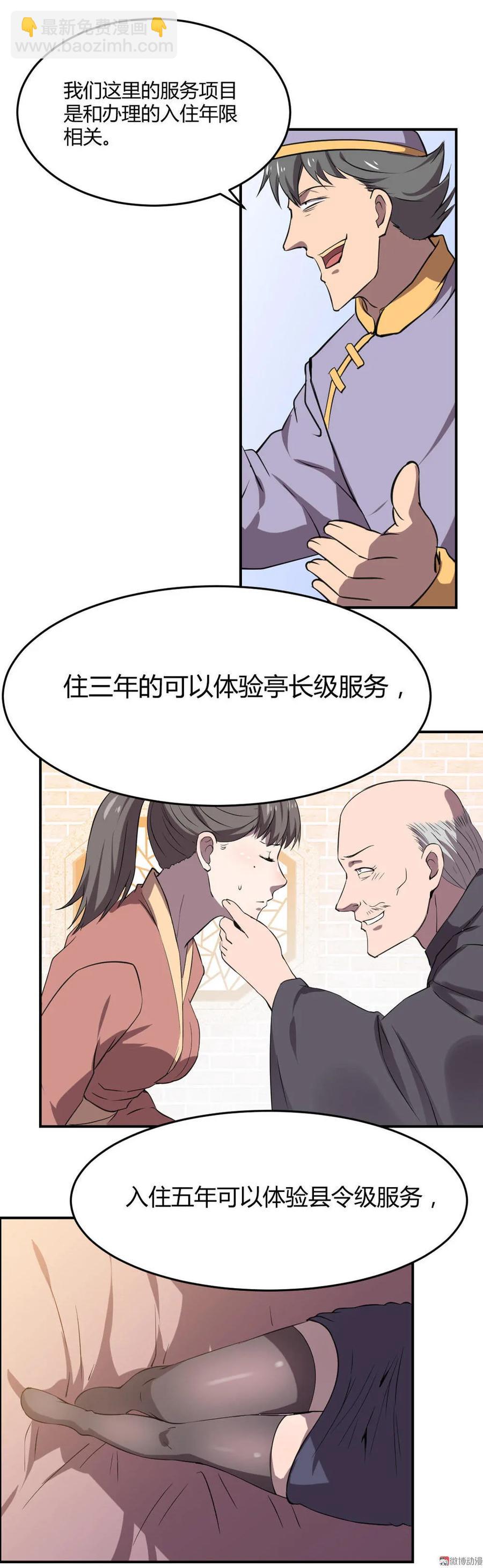 第63话-第64话