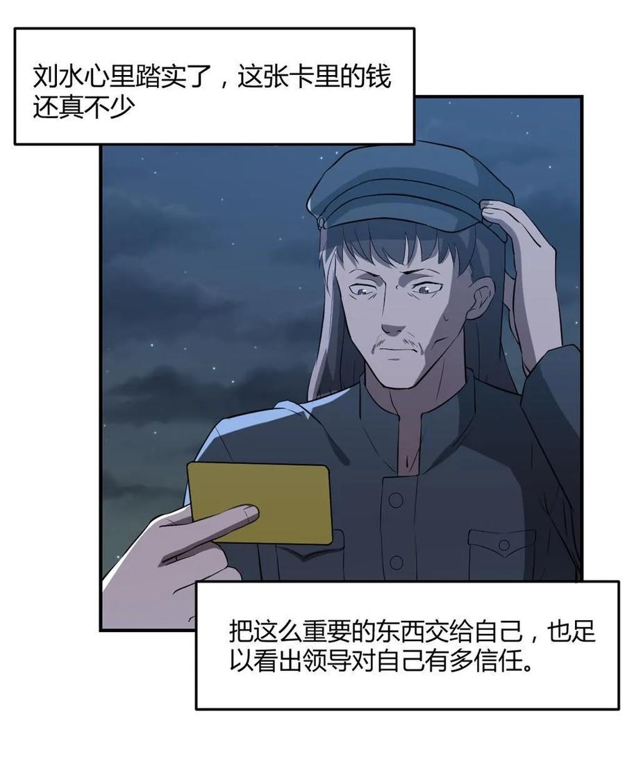 第65话-第66话