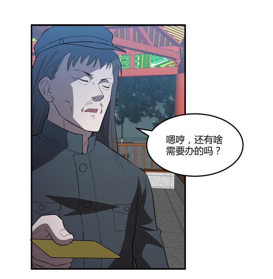 第65话-第66话