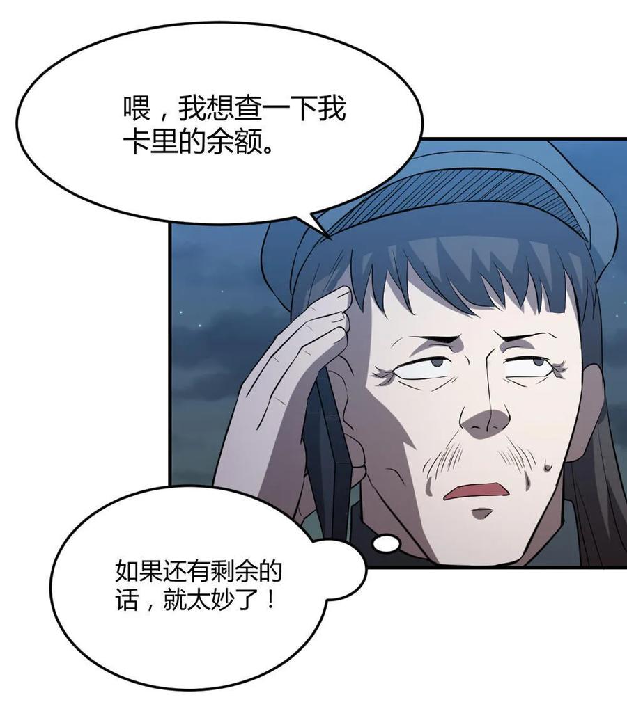 第65话-第66话