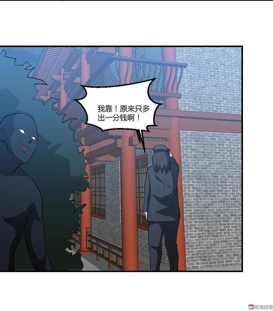 第65话-第66话