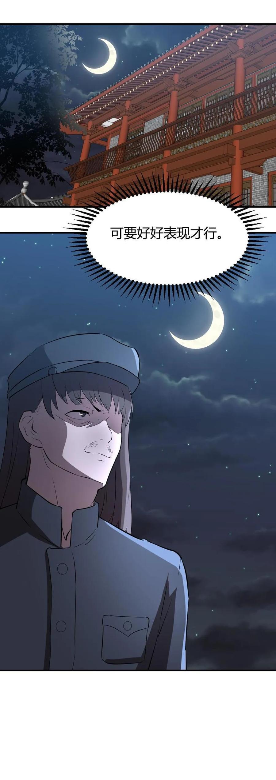 第65话-第66话