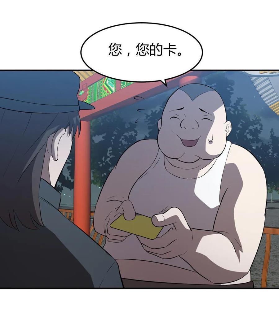 第65话-第66话