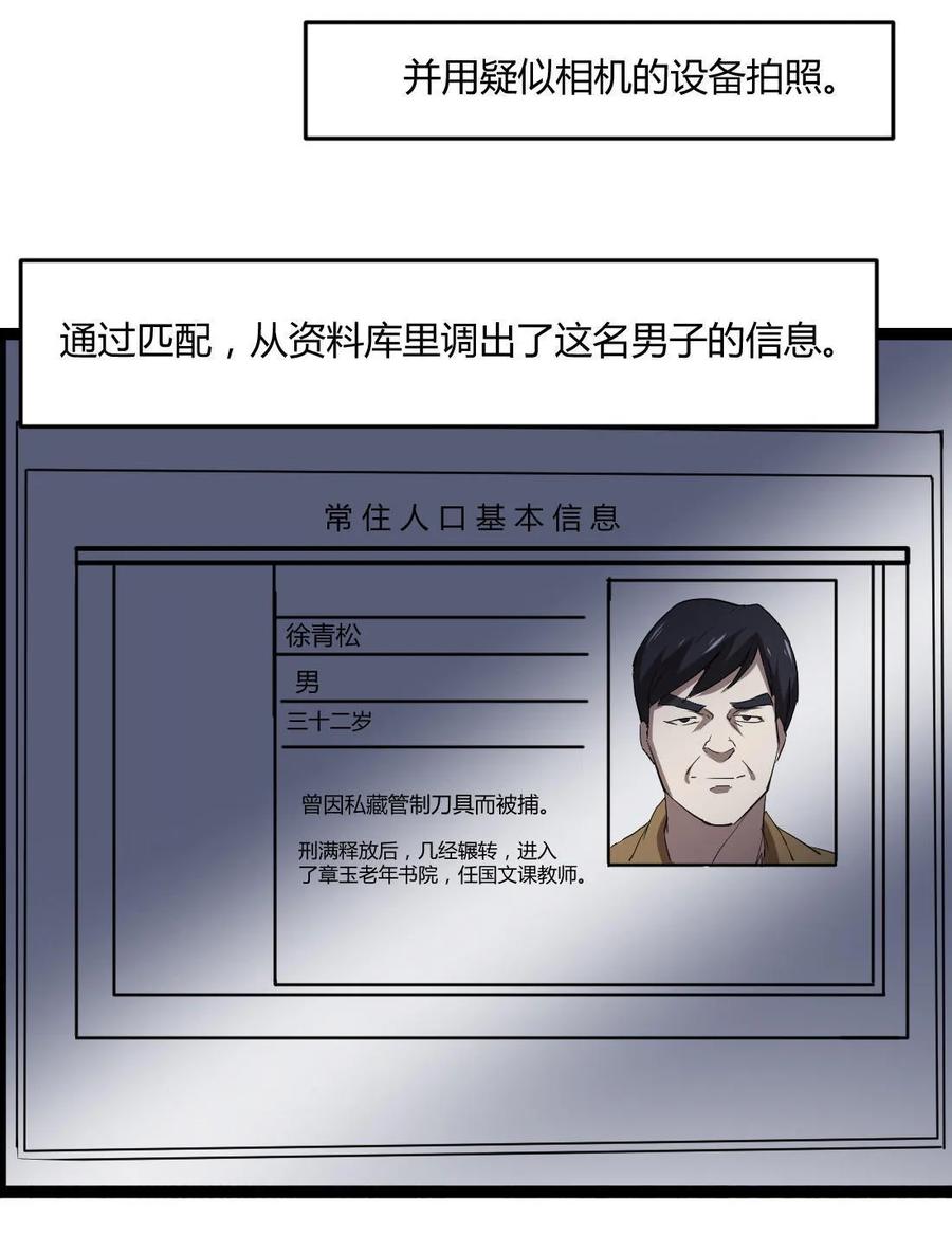 第67话-第68话
