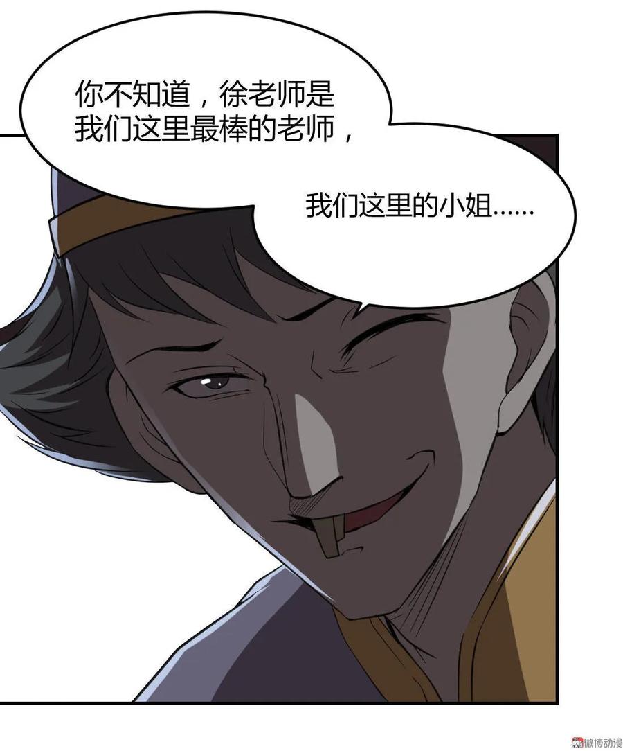 第69话-第70话