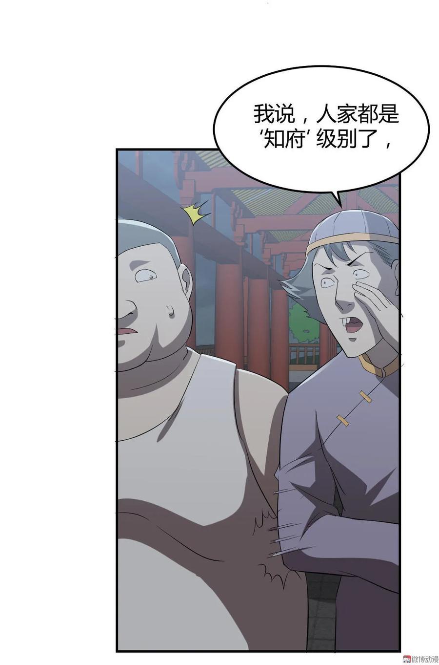 第69话-第70话