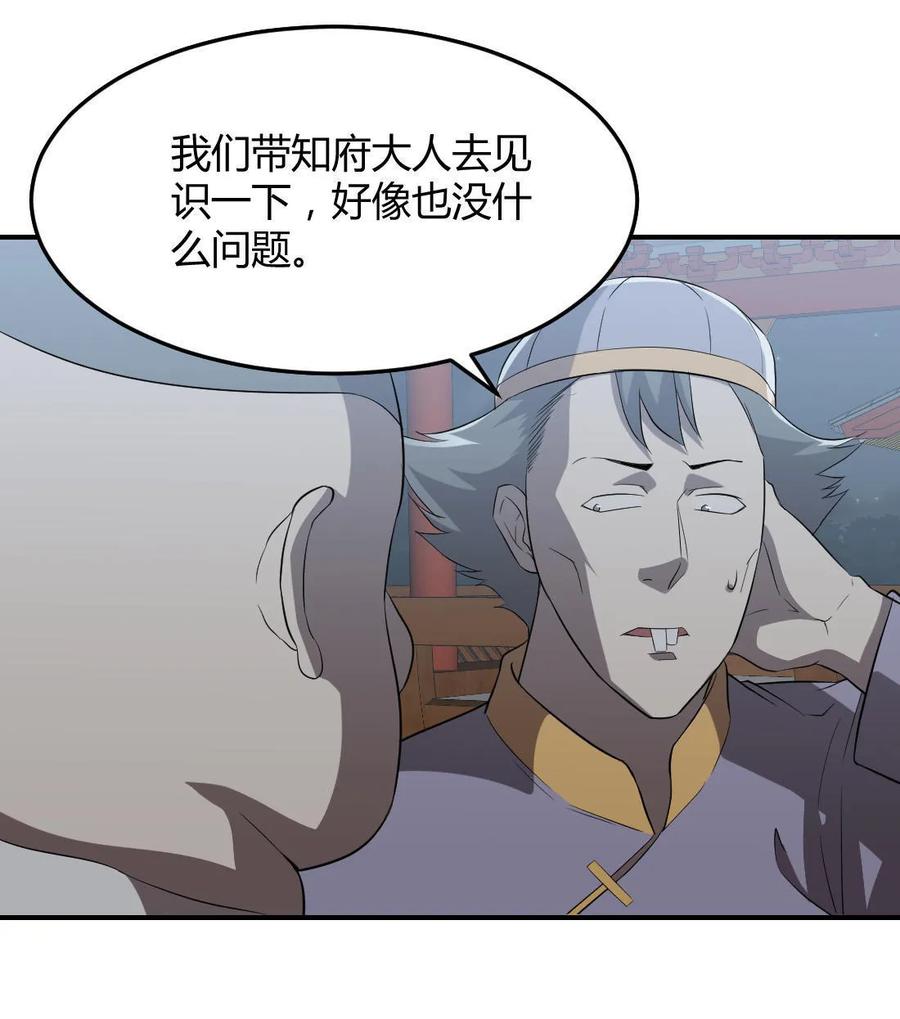 第69话-第70话