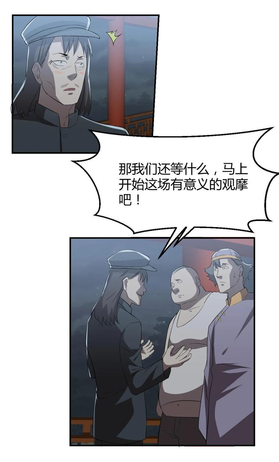 第69话-第70话
