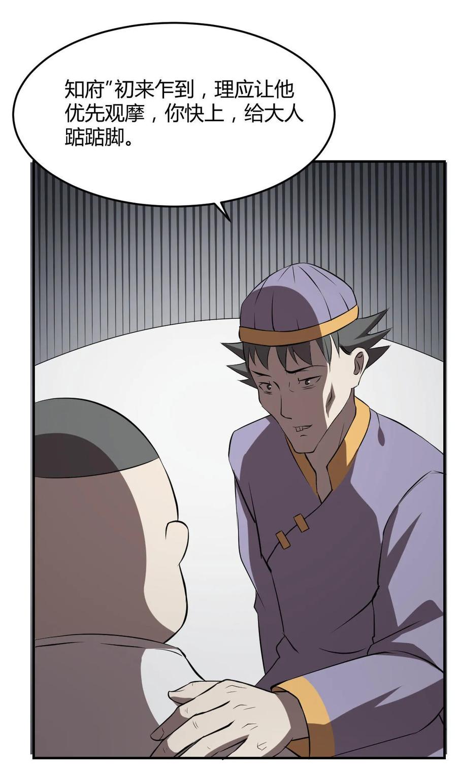 第69话-第70话