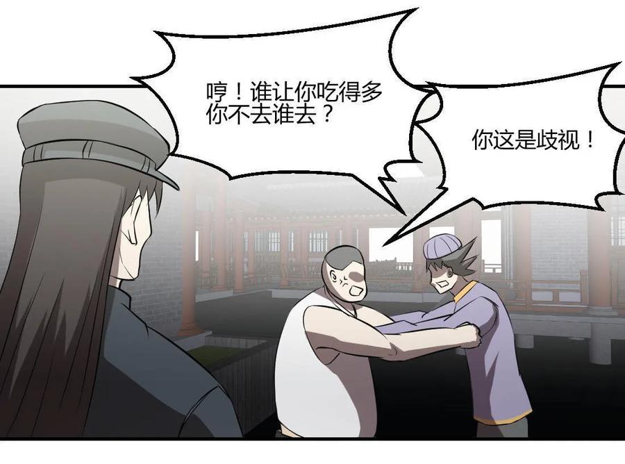第69话-第70话