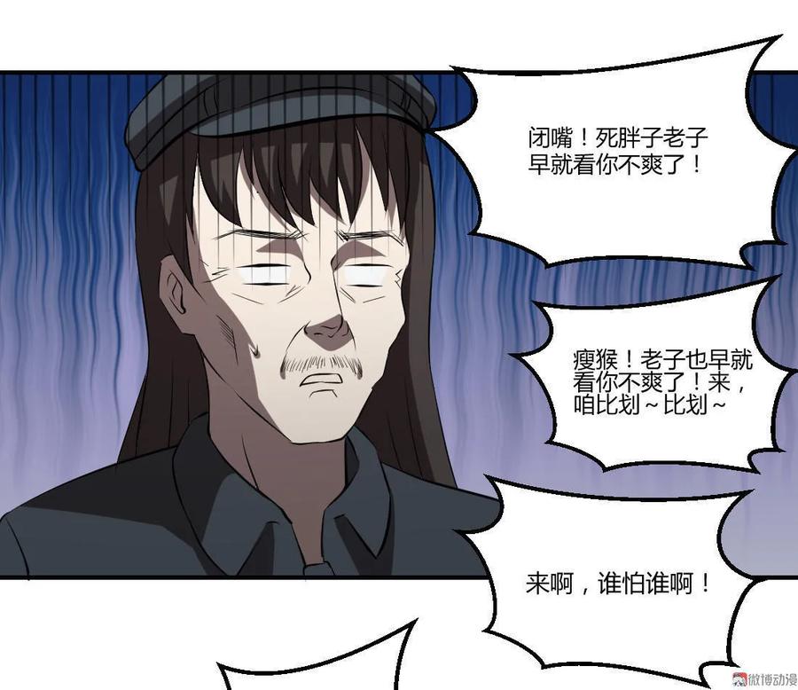 第69话-第70话