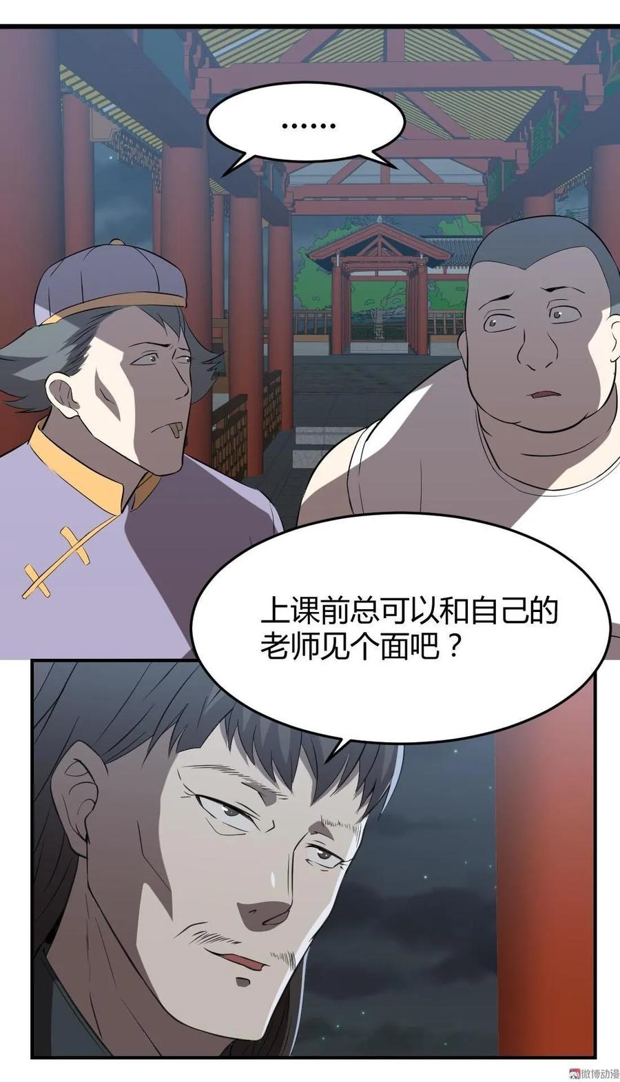 第69话-第70话
