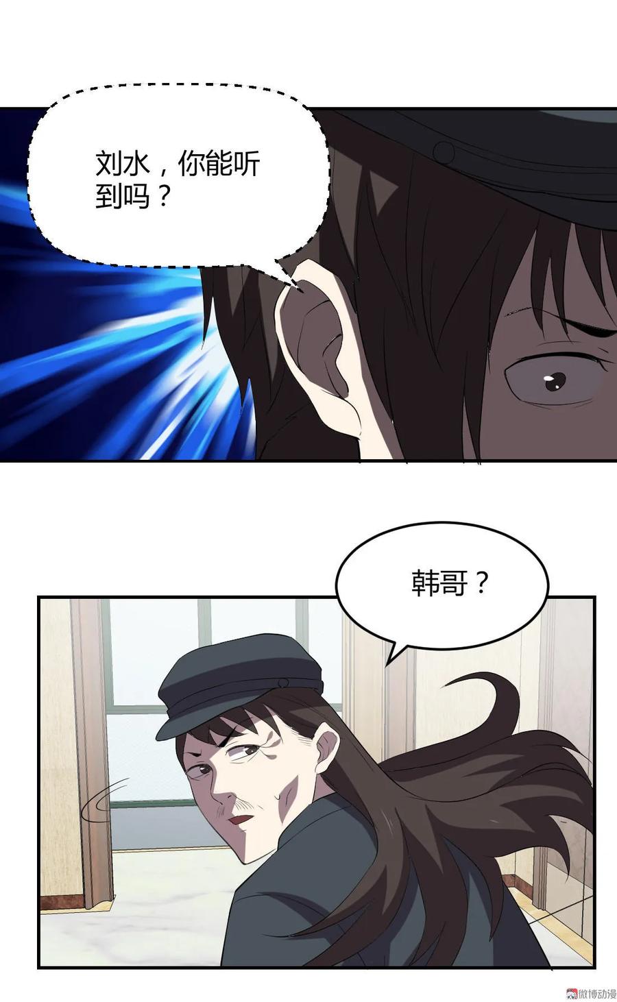 第71话-第72话