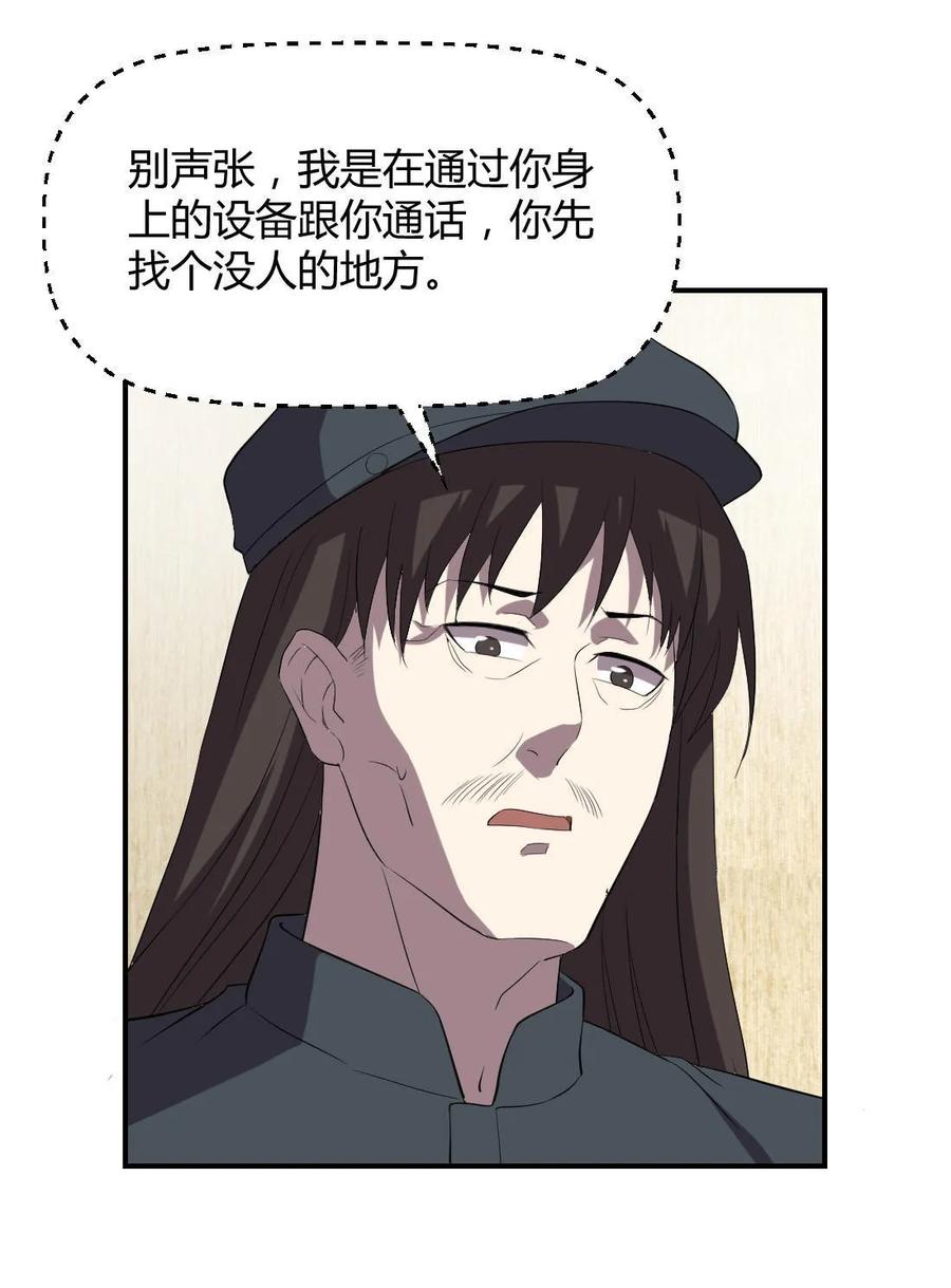 第71话-第72话
