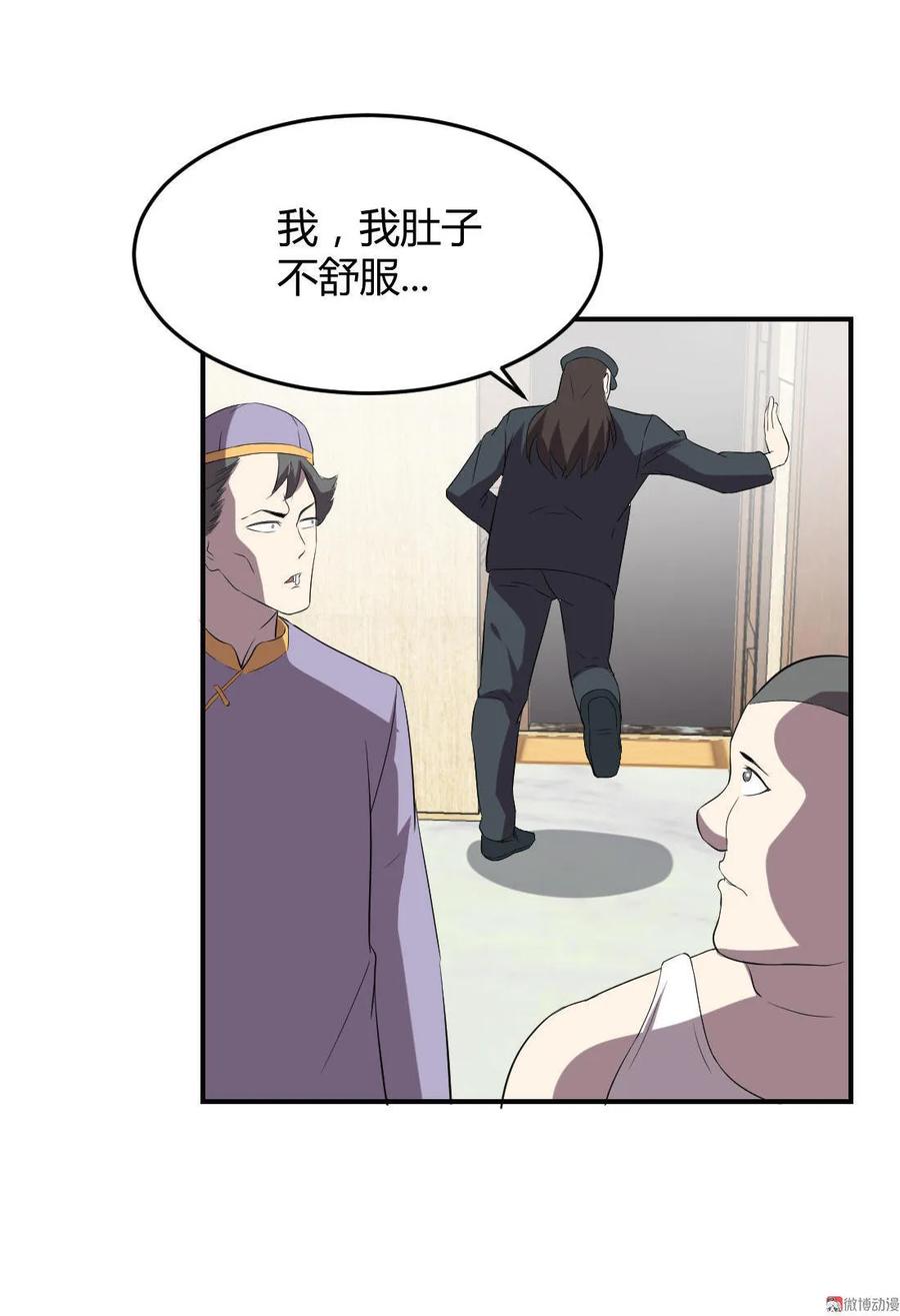 第71话-第72话