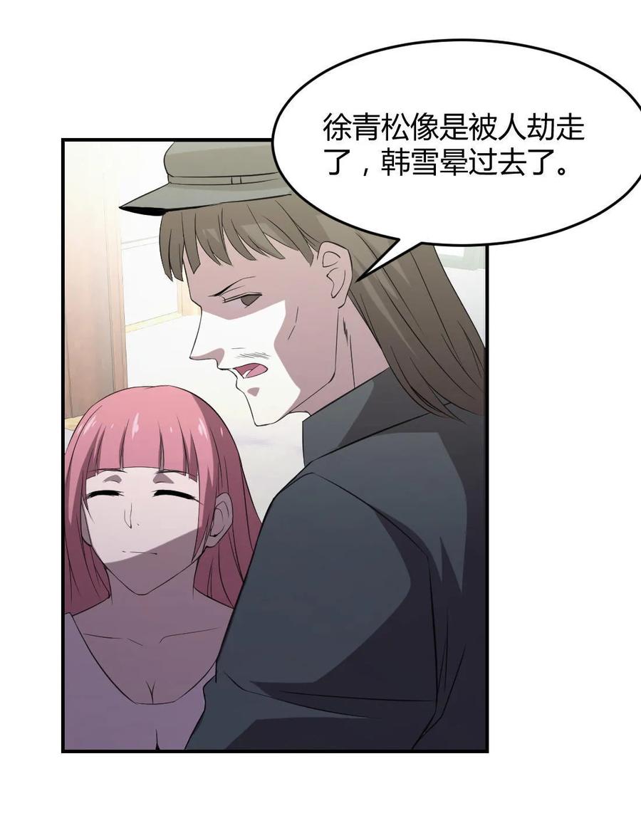 第71话-第72话