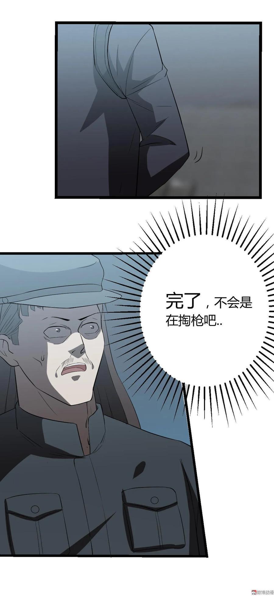第77话-第78话
