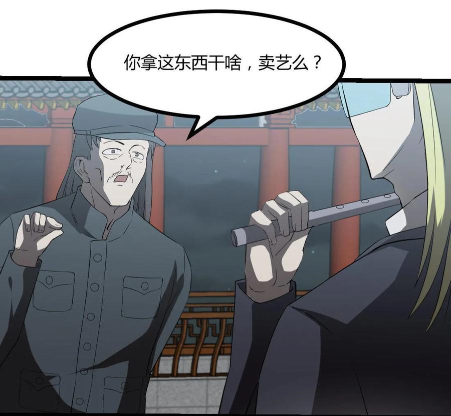 第77话-第78话