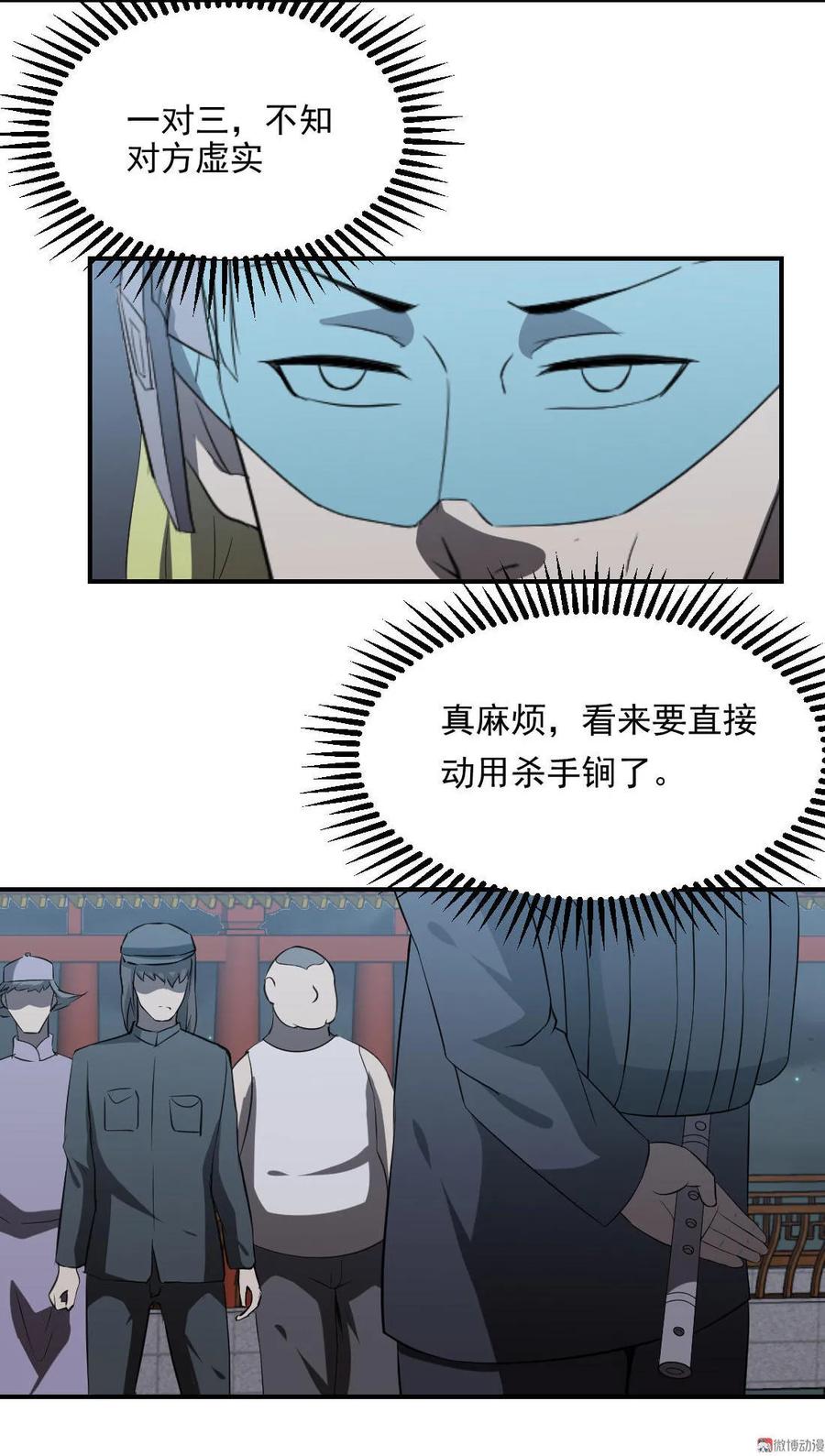 第77话-第78话