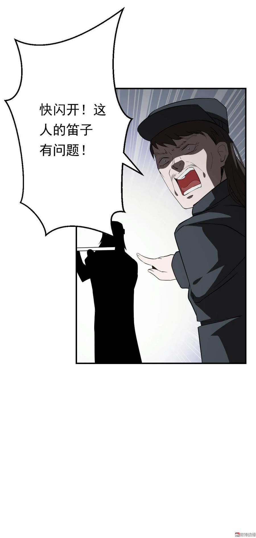 第77话-第78话