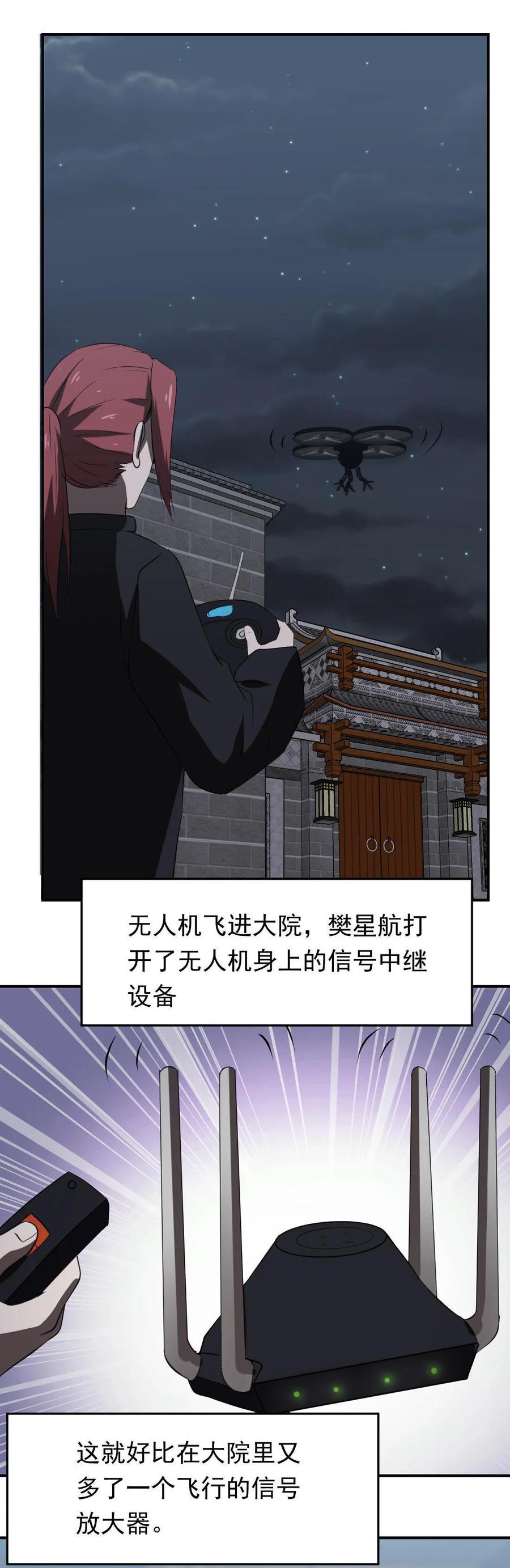 第77话-第78话