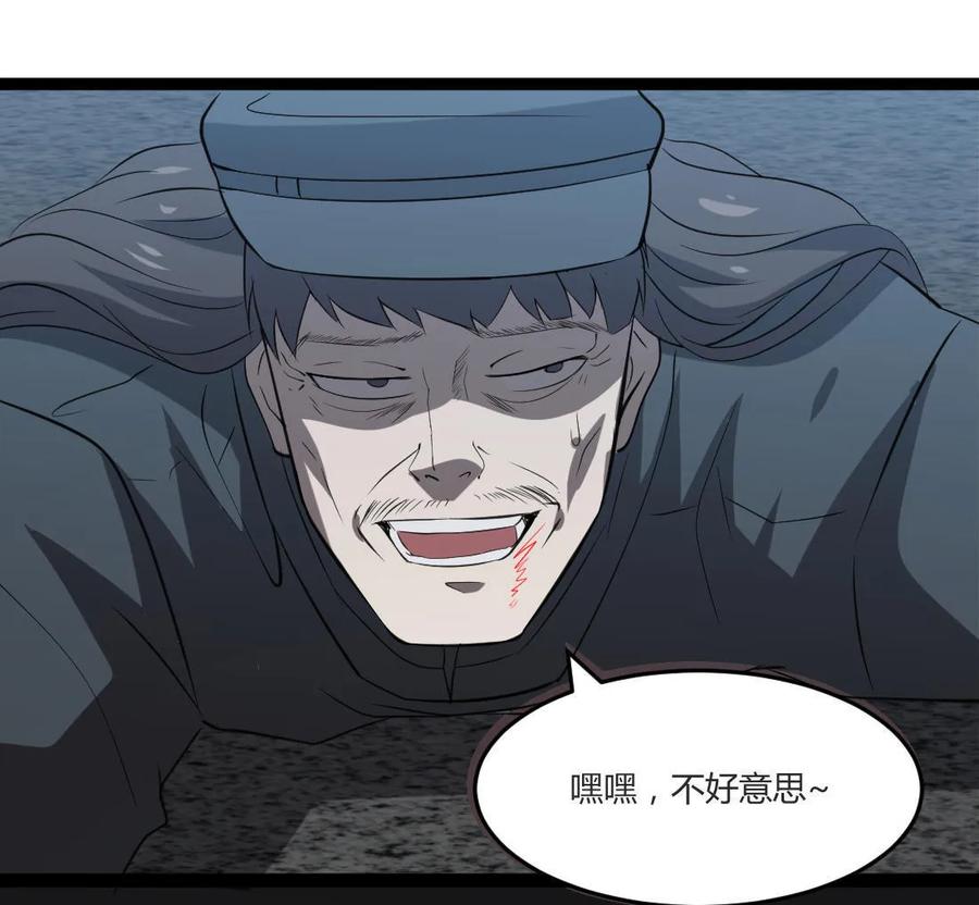 第80话-第80话