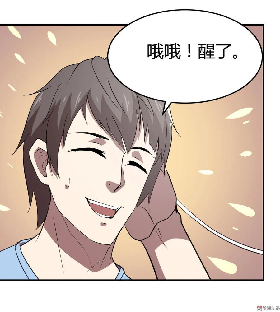 第84话-第84话