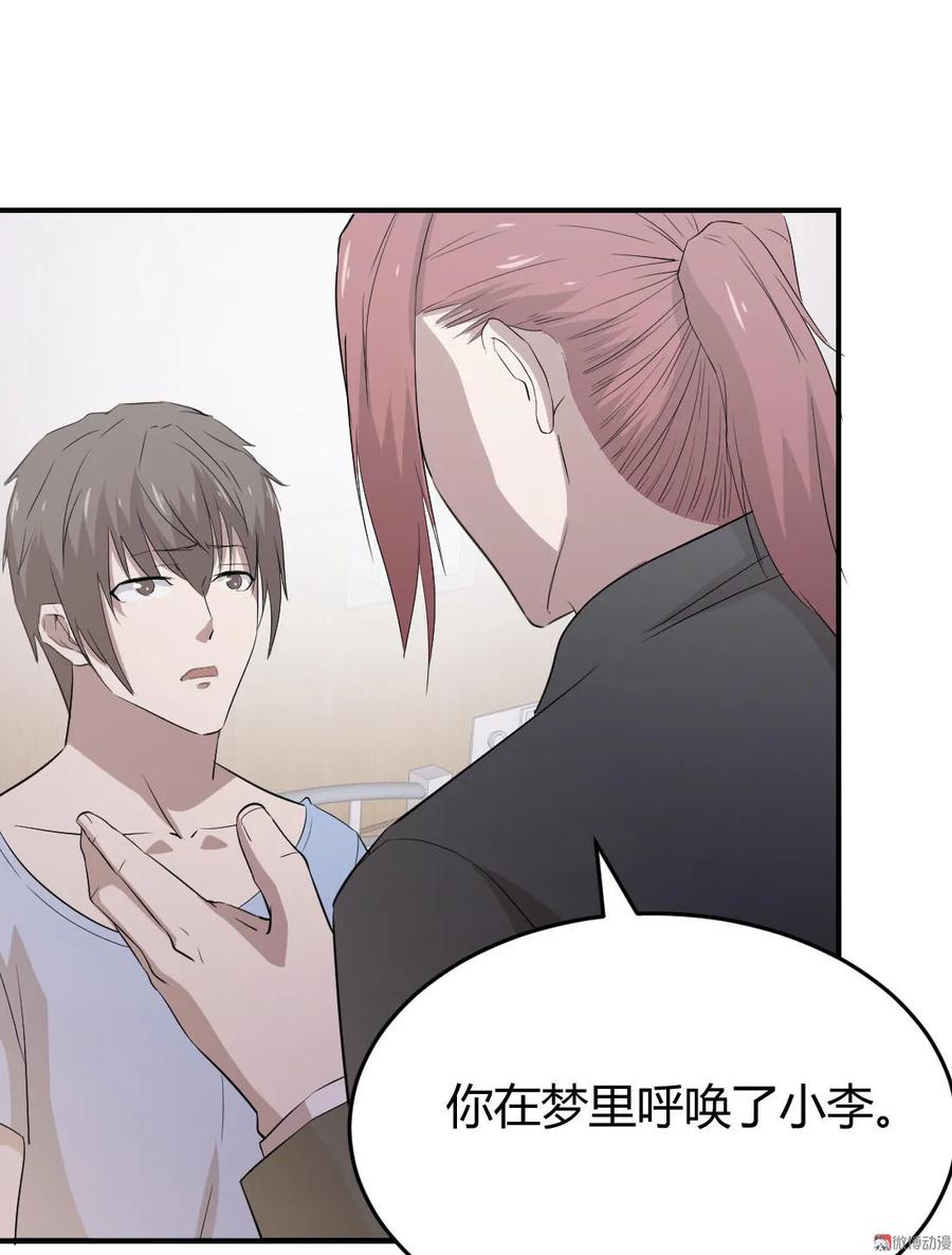 第84话-第84话
