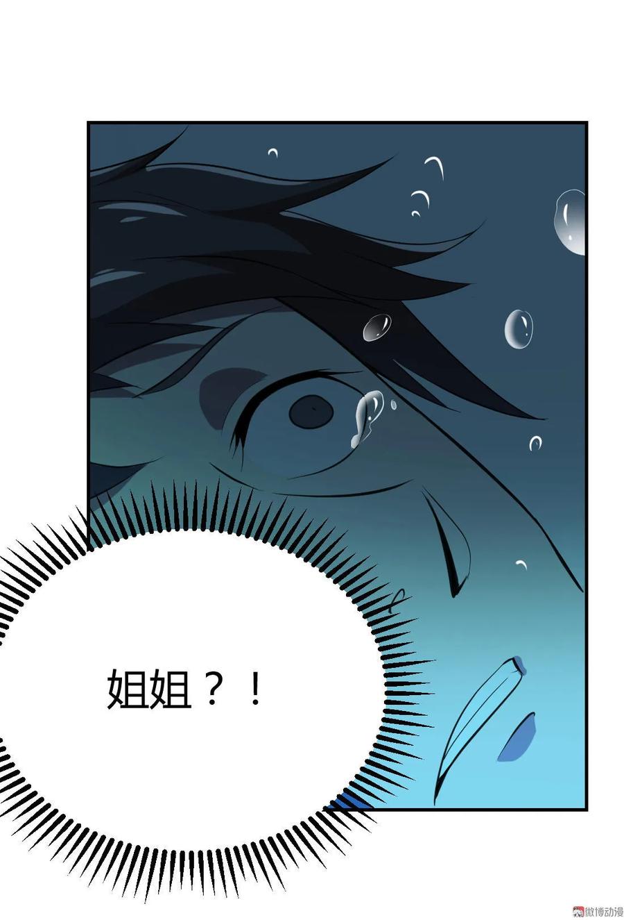 第84话-第84话