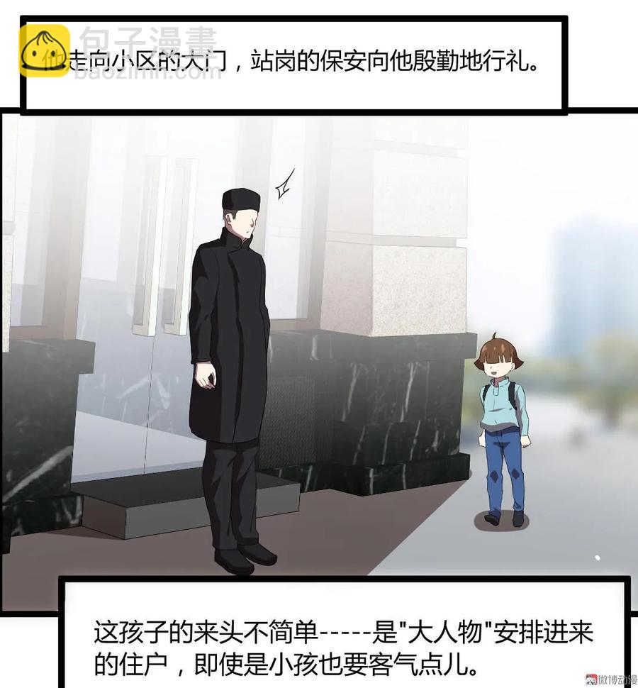 第86话-第86话