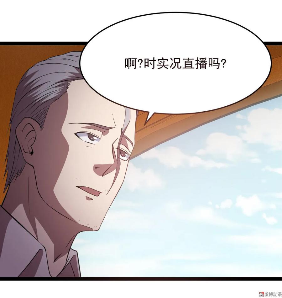 第88话-第88话