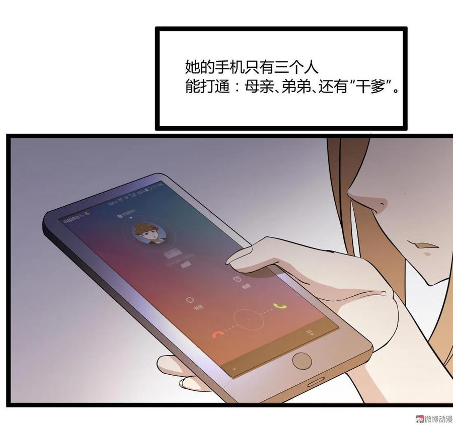 第88话-第88话