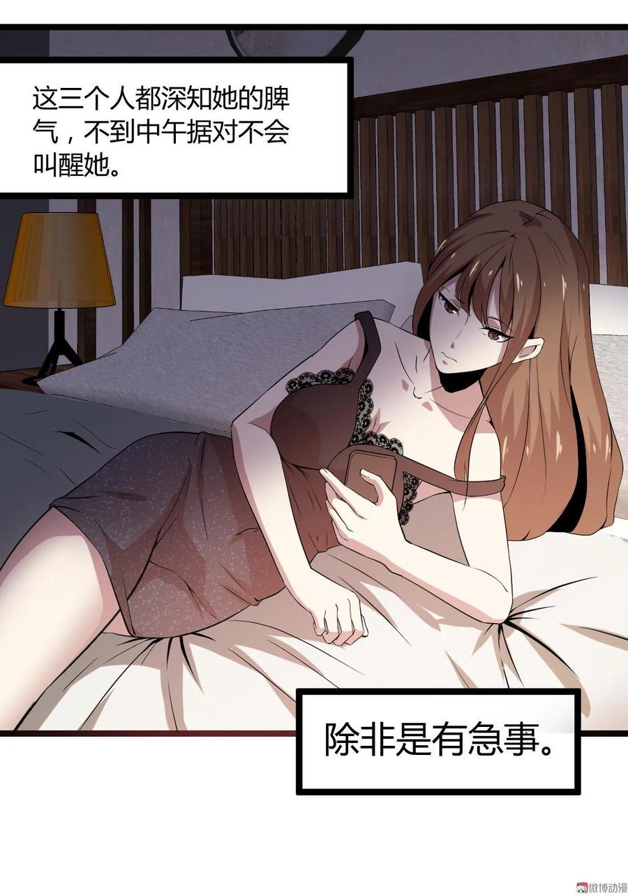 第88话-第88话